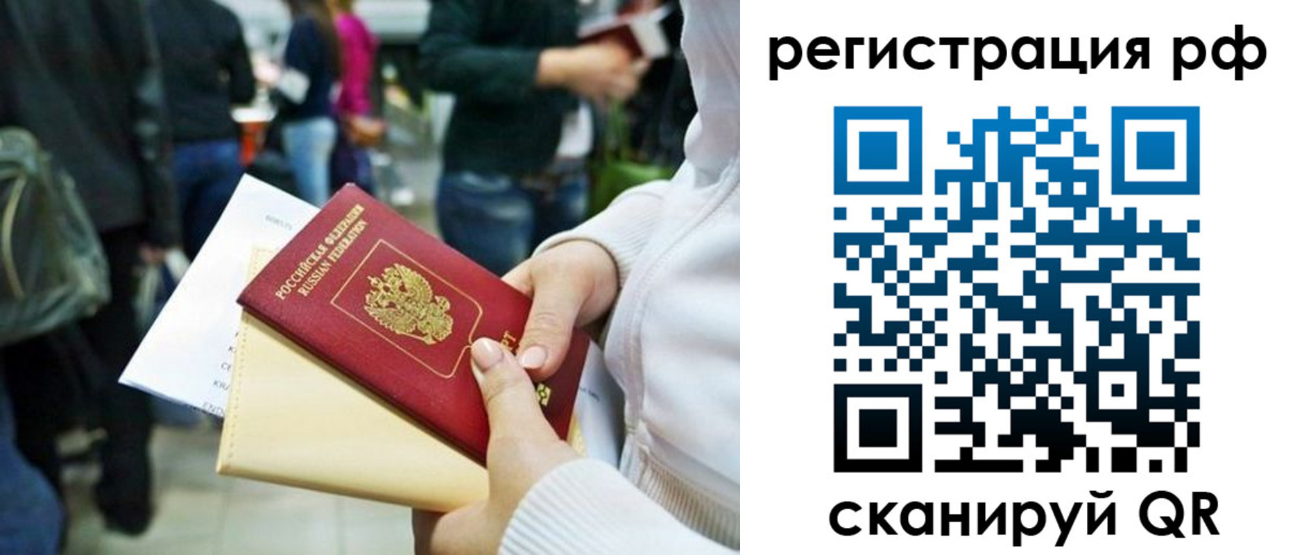 временная регистрация для всех в Майкопе
