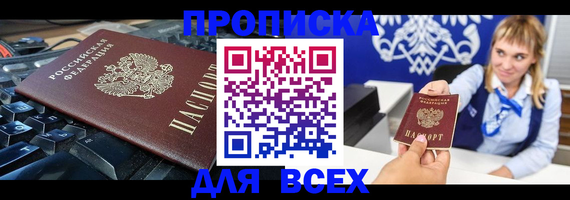 прописка иностранных граждан в Майкопе