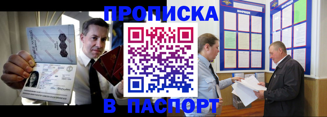 прописка поиск в Майкопе