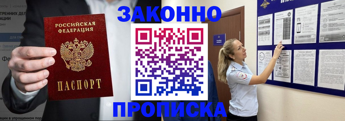 временная регистрация собственник в Майкопе