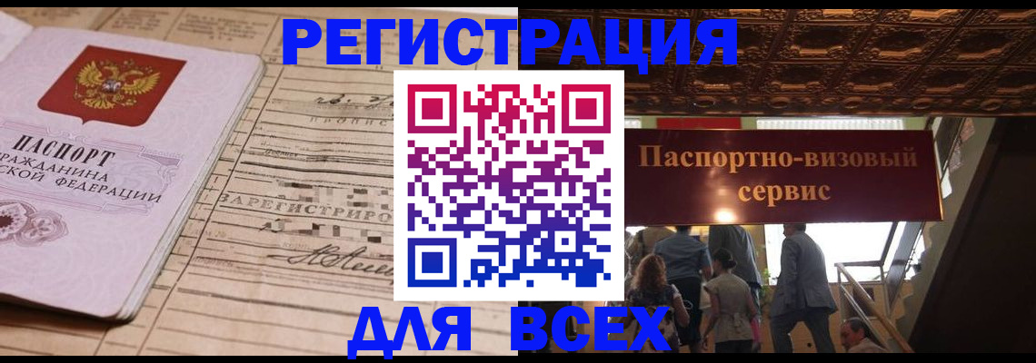 прописка в квартире в Майкопе