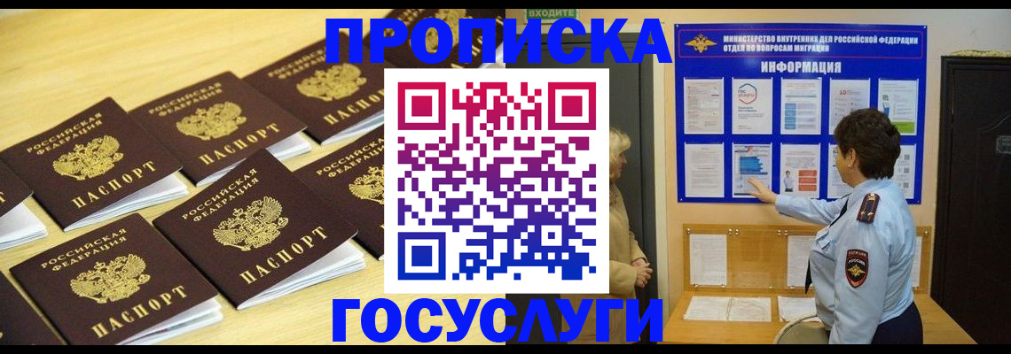 регистрация для школы в Майкопе