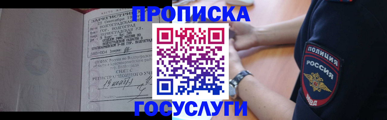 временная регистрация законно в Майкопе