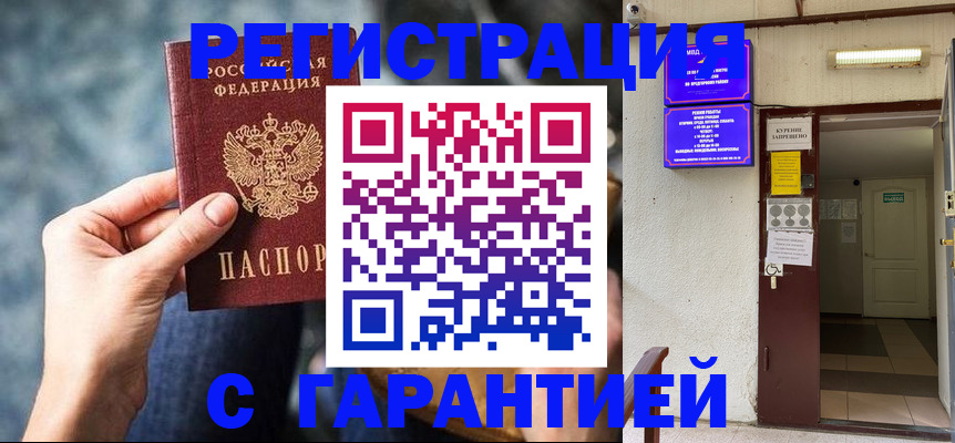 временная регистрация собственник в Майкопе