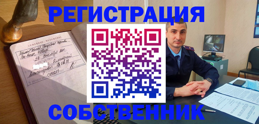 временная регистрация в Майкопе